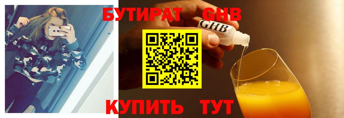 БУТИРАТ BDO  Вход с VPN  БУТИРАТ  Ярцево 