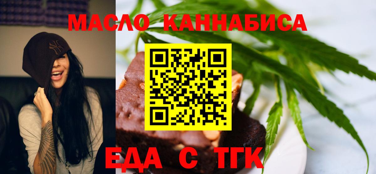 Печенье с ТГК конопля Ярцево