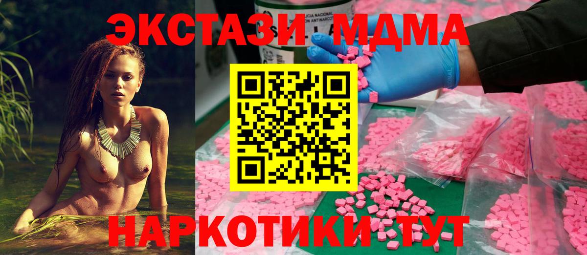Ecstasy круглые Ярцево