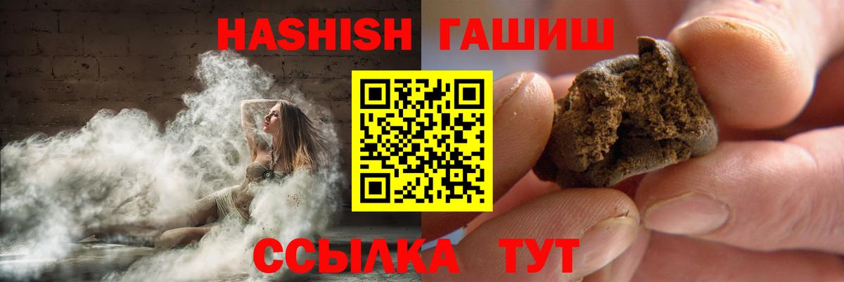 ГАШ хэш Ярцево