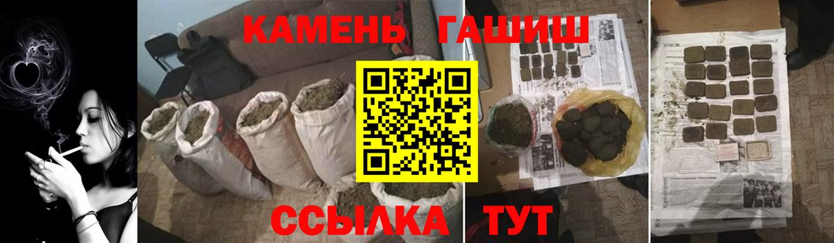 Гашиш Изолятор  Вход с VPN  ГАШ AMNESIA HAZE  Ярцево 