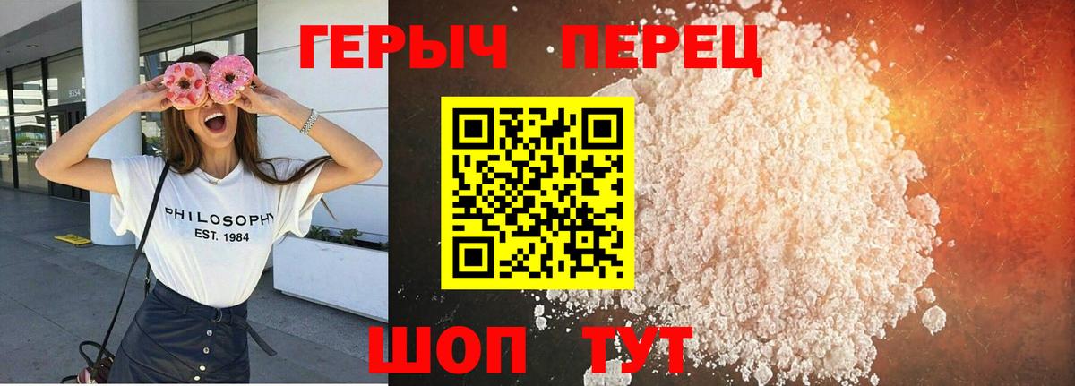 Ярцево  ГЕРОИН  Вход с VPN  ГЕРОИН Heroin 