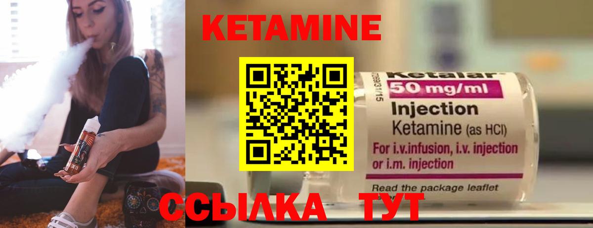 КЕТАМИН ketamine  гидра рабочий сайт  КЕТАМИН ketamine  Ярцево  Вход с VPN 