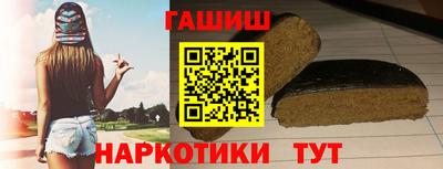 синтетический гашиш Малгобек