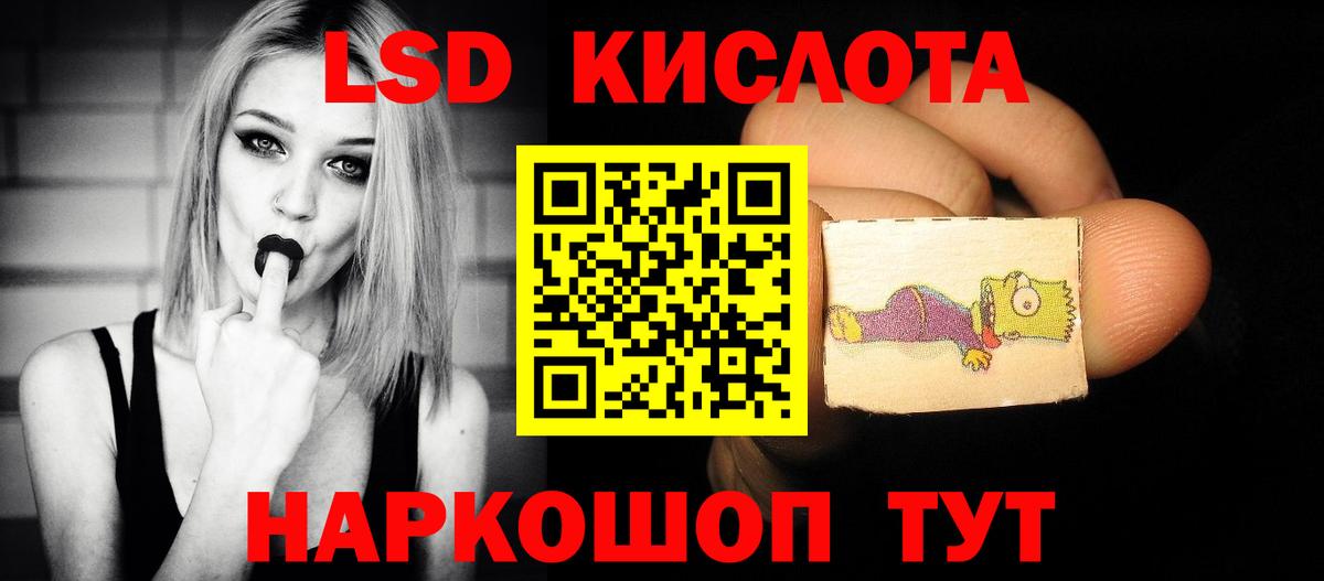 ЛСД экстази  LSD-25 экстази ecstasy  Ярцево  Вход с VPN  Лсд 25 экстази кислота 