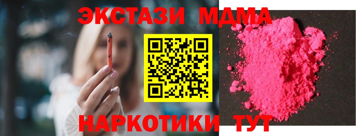 Ярцево  МДМА VHQ  Вход с VPN 