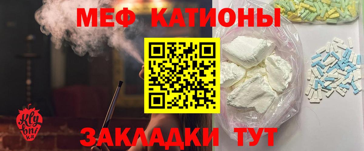 Мефедрон кристаллы Ярцево