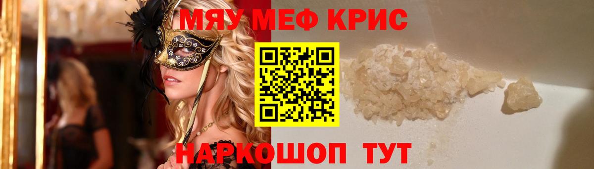 Ярцево  Мефедрон mephedrone  Вход с VPN    сайт  Меф мяу мяу 