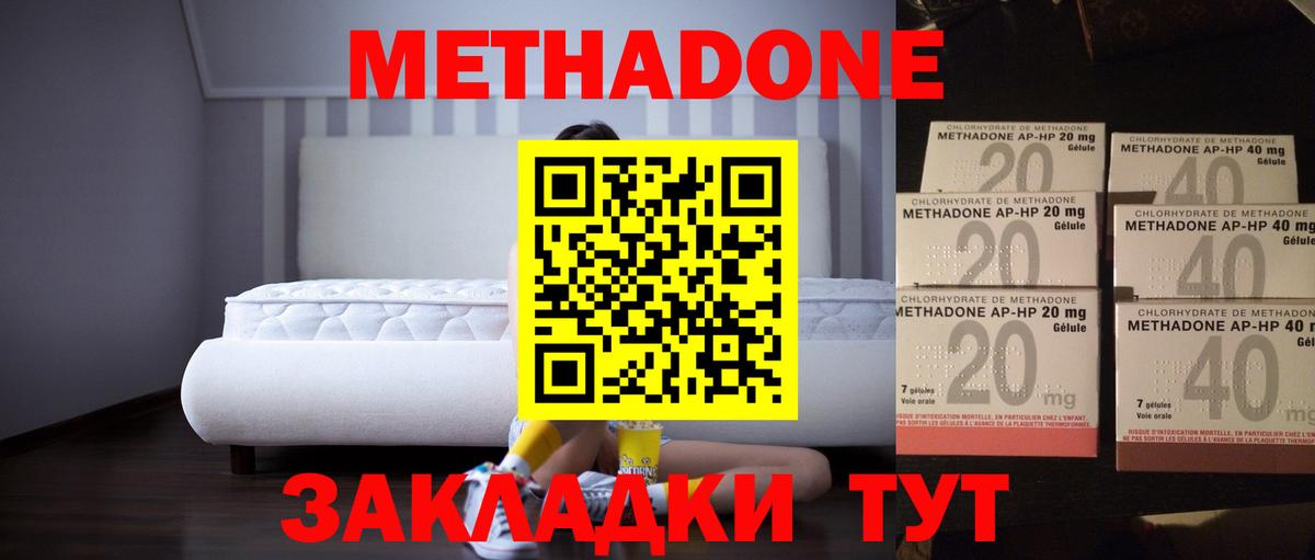   как войти  Вход с VPN  Ярцево  МЕТАДОН methadone 