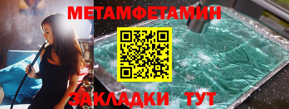 МЕТАМФЕТАМИН витя  МЕТАМФЕТАМИН витя  Ярцево  Вход с VPN 