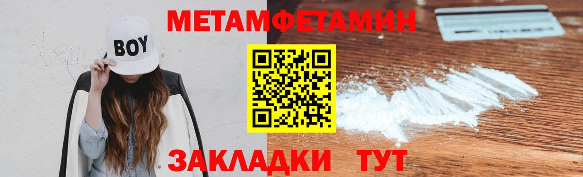 Первитин винт Ярцево