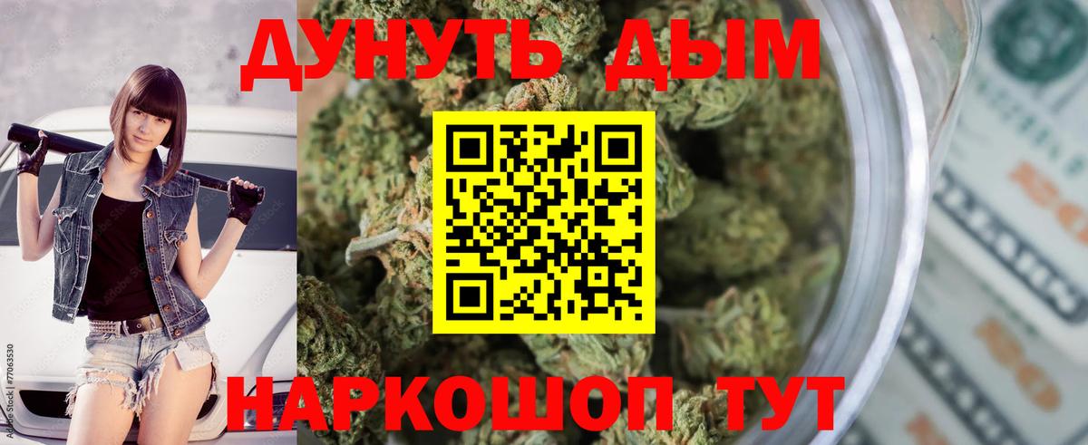 Шишки марихуана AK-47  Конопля AK-47  Вход с VPN  Канабис конопля  Ярцево 