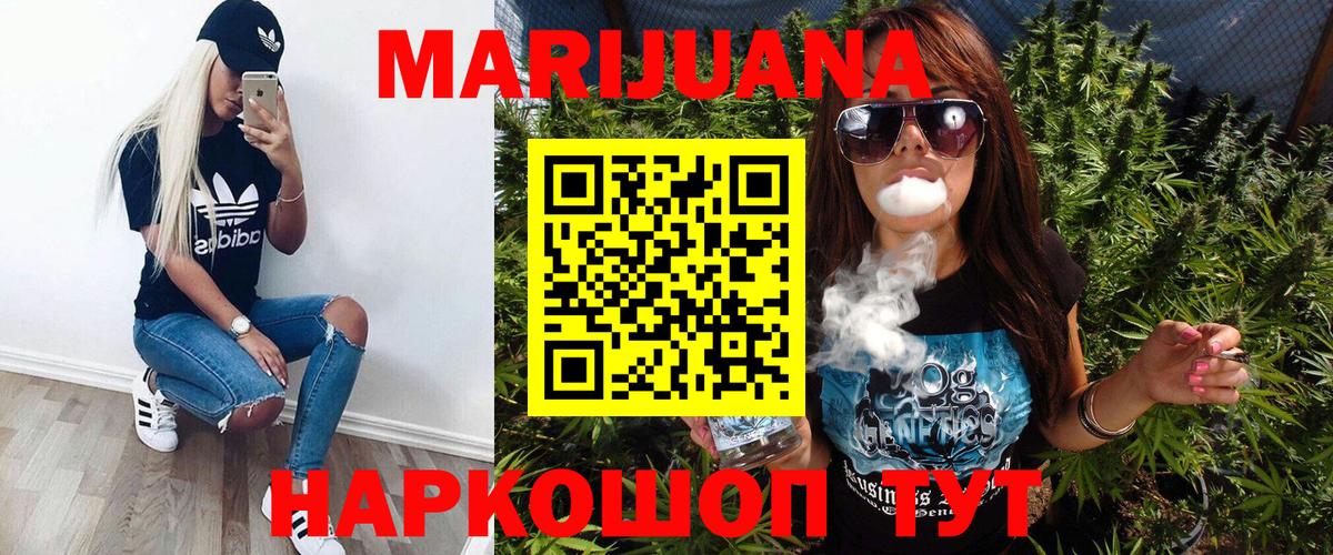 Канабис Ganja Ярцево